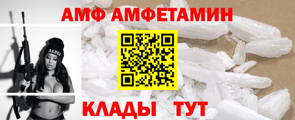 АМФЕТАМИН  АМФ Розовый  Вход с VPN  Назрань 