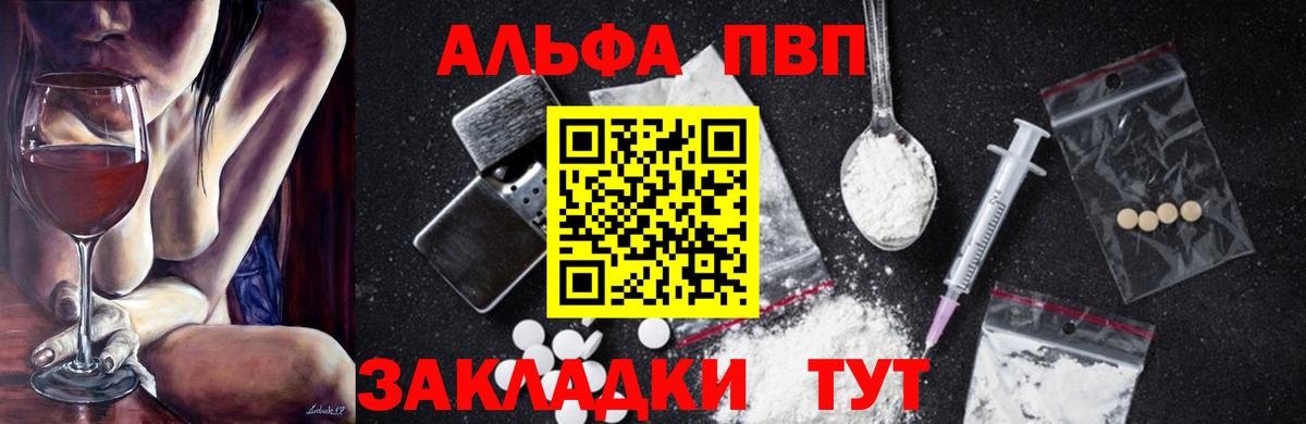 Alpha PVP Crystall Назрань