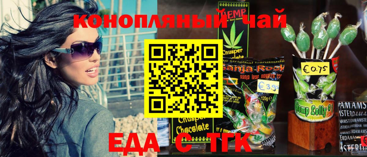Назрань  Еда ТГК конопля  Вход с VPN 