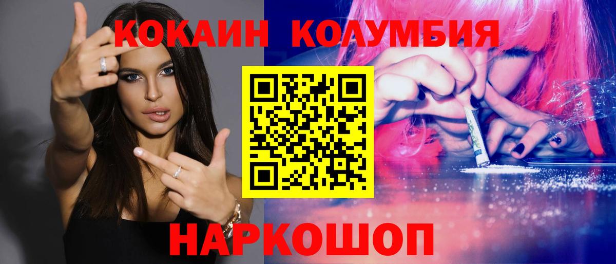 Cocaine FishScale  Вход с VPN  Кокаин  Назрань  COCAIN 98% 