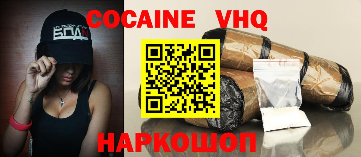 Кокаин 99% Назрань