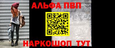 Альфа ПВП Гусь-Хрустальный