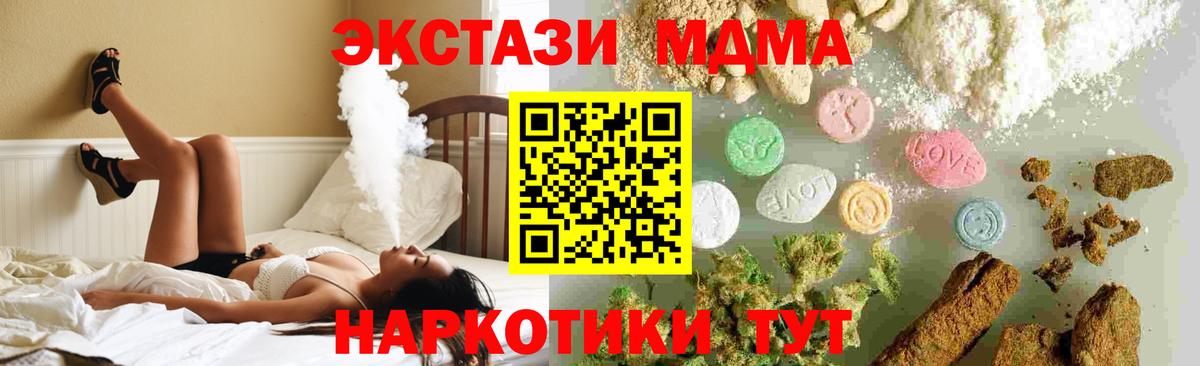MDMA кристаллы  МДМА Molly  Назрань  Вход с VPN 