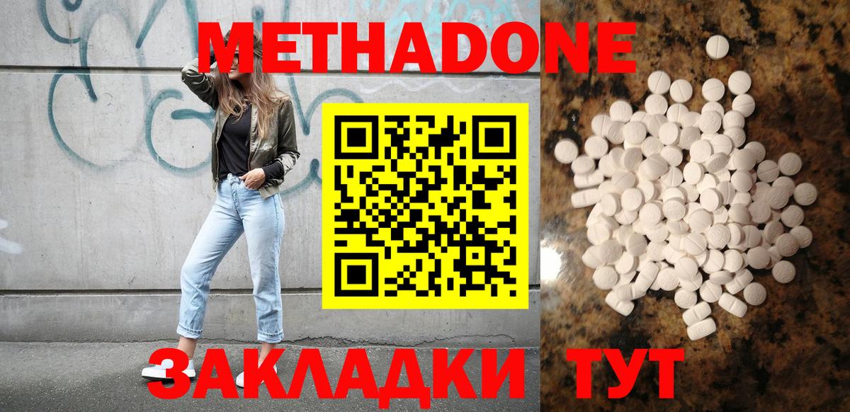 МЕТАДОН белоснежный  Метадон VHQ  Назрань  Вход с VPN 
