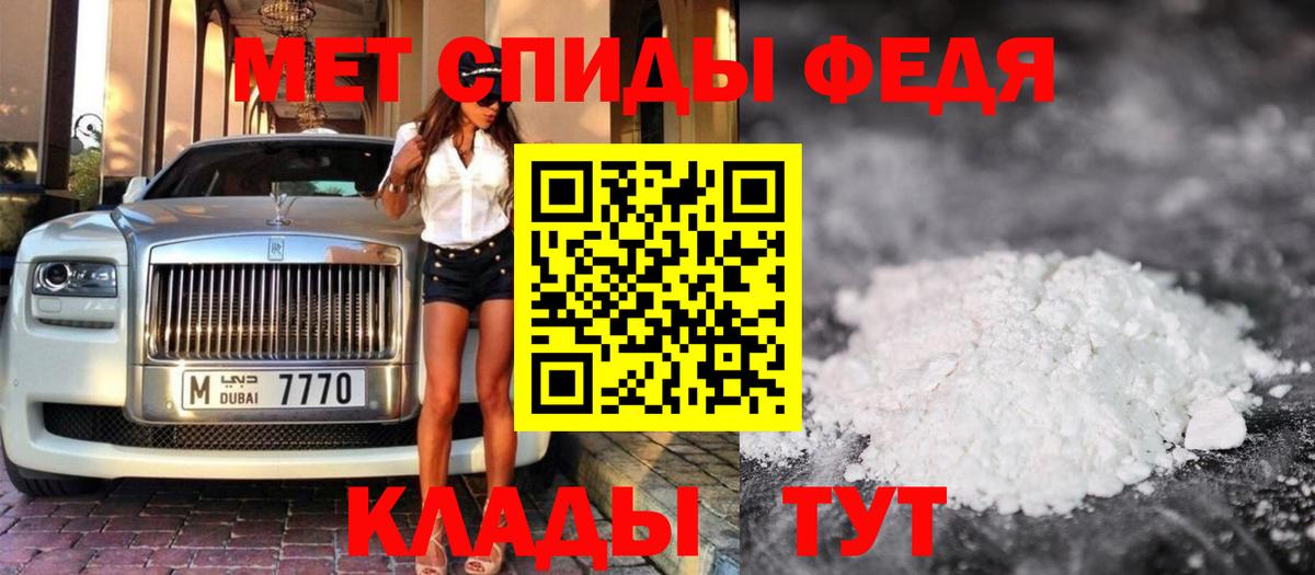 МЕТАМФЕТАМИН мет Назрань