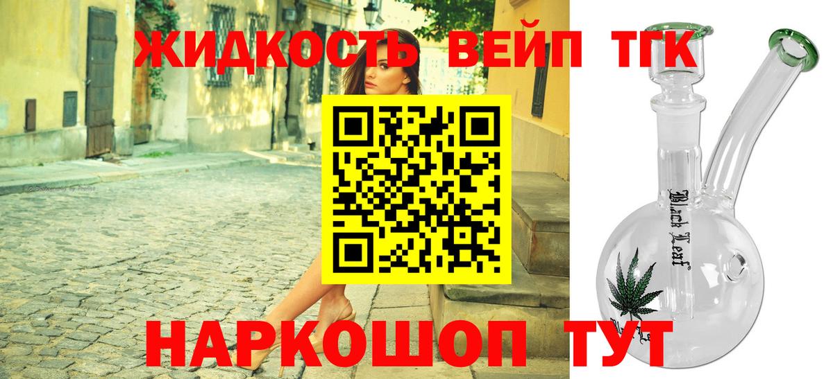 Дистиллят ТГК концентрат  Вход с VPN  ТГК гашишное масло  Назрань 
