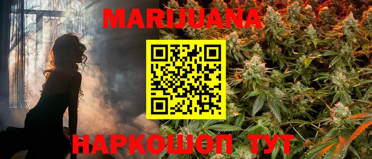 Марихуана THC 21% Назрань