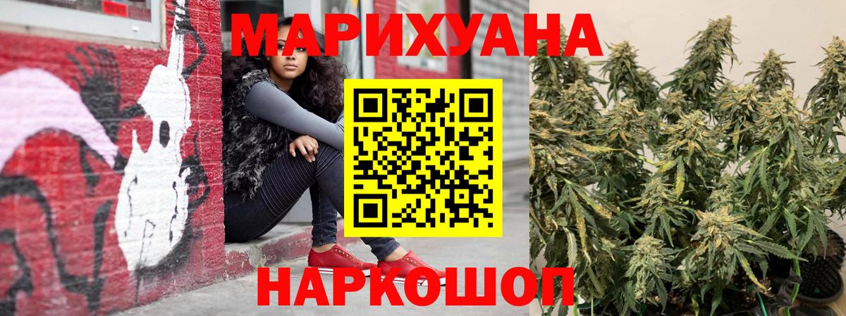 Конопля VHQ  Конопля планчик  Назрань  Каннабис Ganja  Вход с VPN 